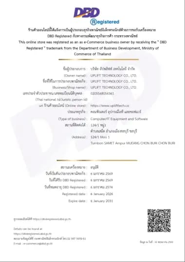 ใบรับรอง DBD Registered จากกรมพัฒนาธุรกิจการค้า