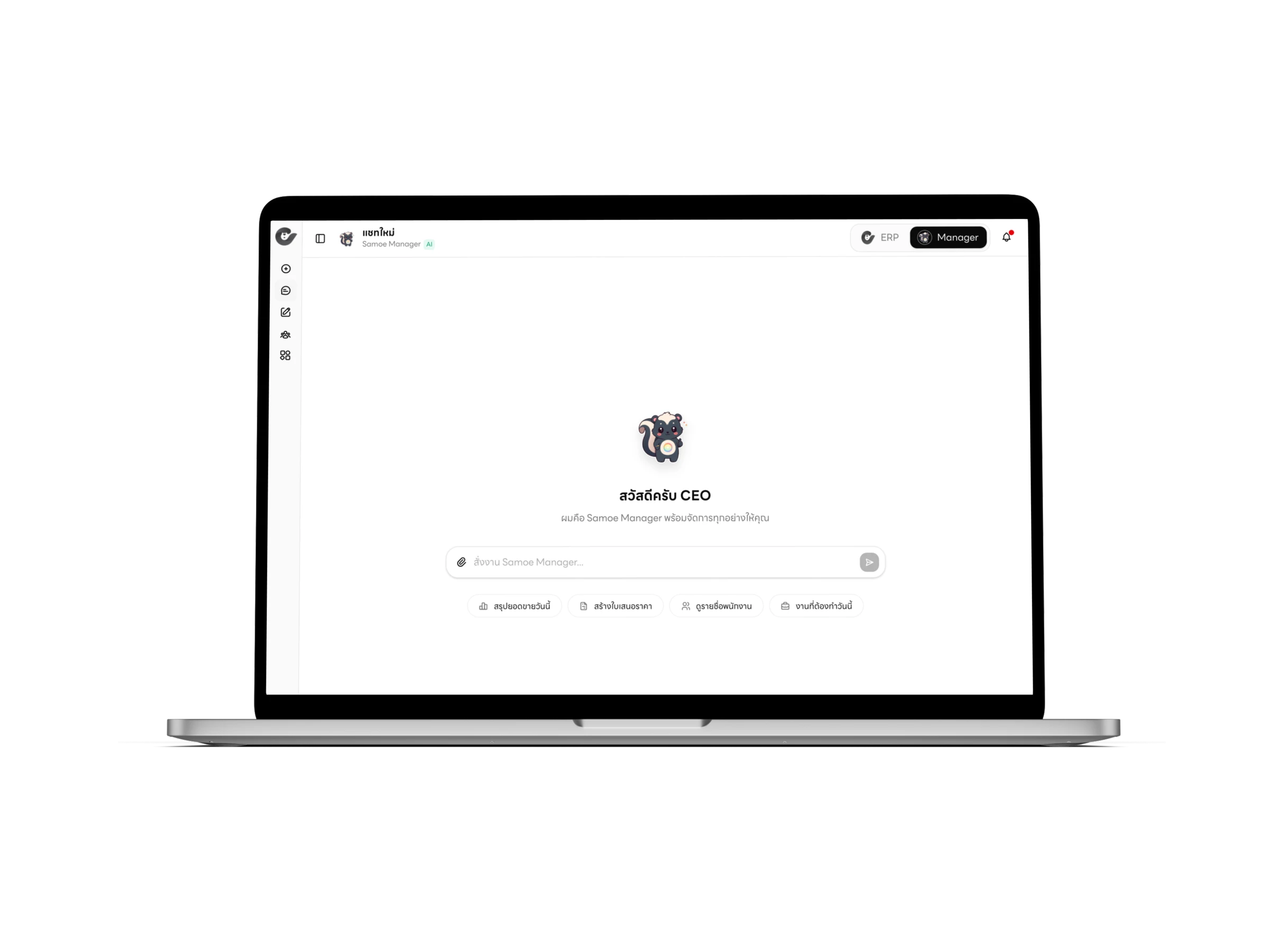 Samoe Manager AI ERP welcome screen on a laptop