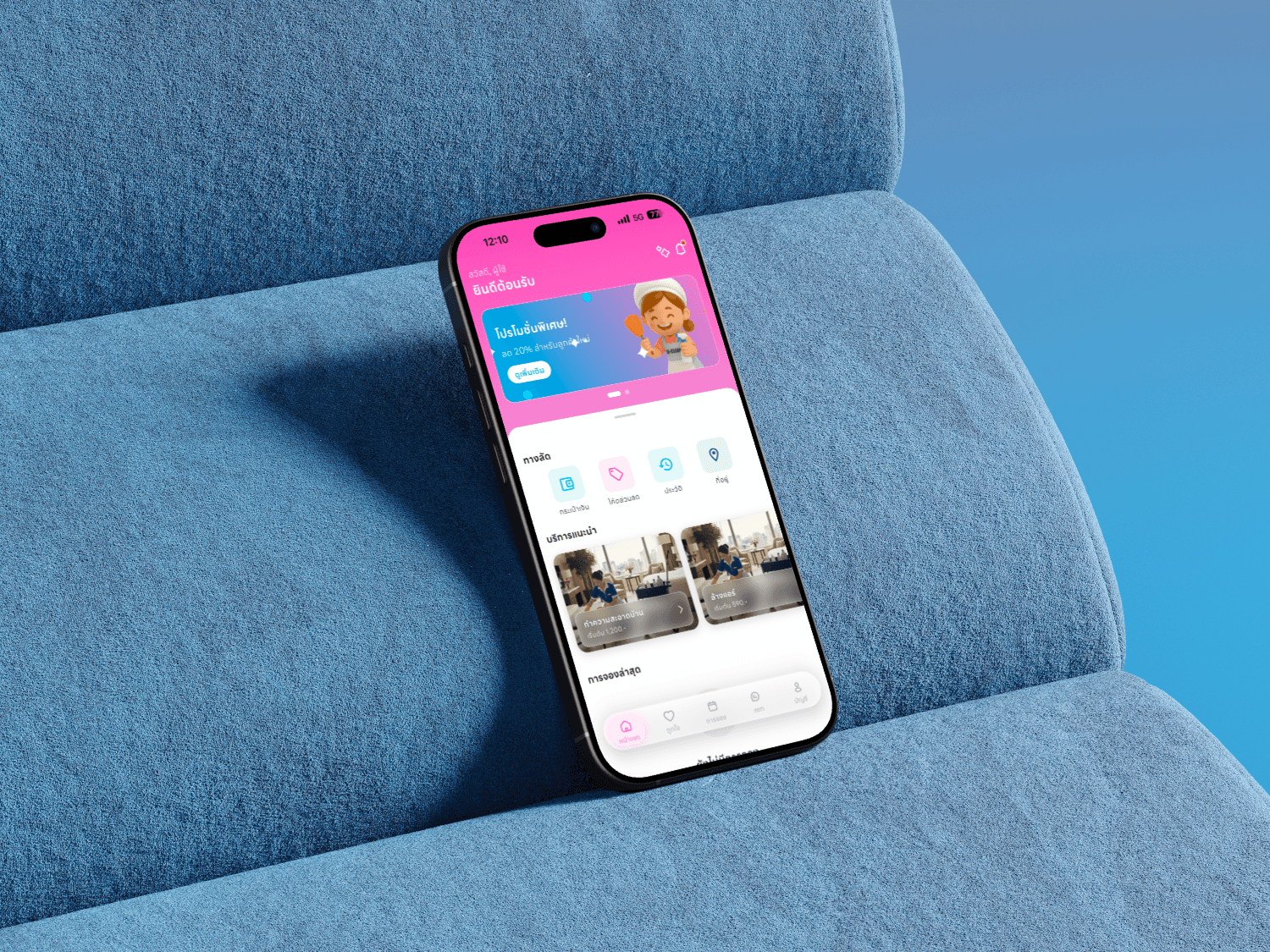 D-Clean Maid Booking App