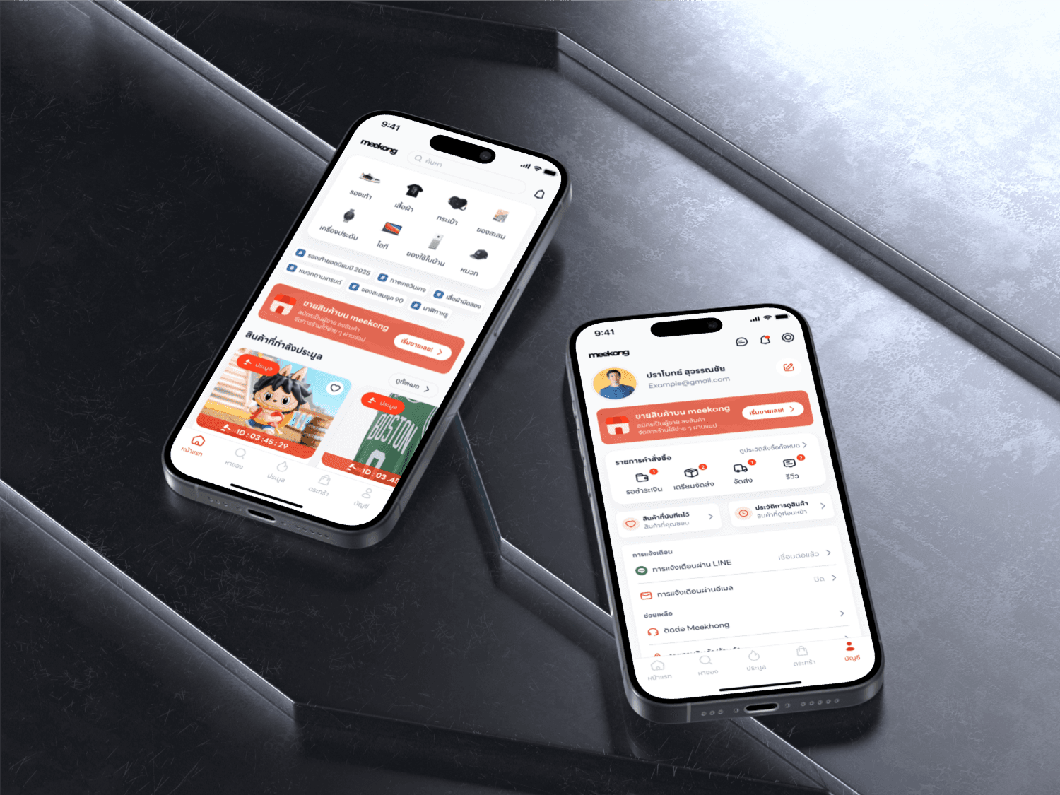 E-Commerce Application